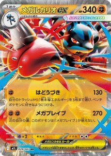 メガブレイブ　メガシンフォニア　バラパック103パック　100 楽天市場】メガブレイブ＆メガシンフォニア 選べるパック数