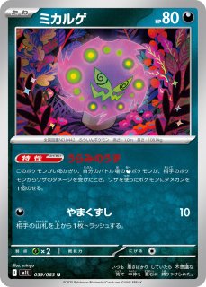 拡張パック「メガブレイブ」「メガシンフォニア」 - カード