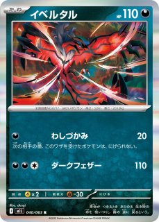 拡張パック「メガブレイブ」「メガシンフォニア」 - カード
