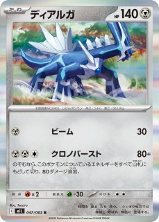 拡張パック「メガブレイブ」「メガシンフォニア」 - カード