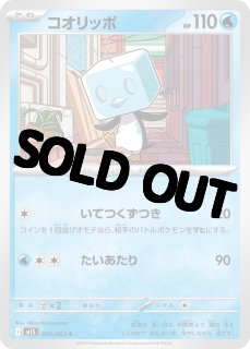 メガブレイブ　メガシンフォニア　シュリペリなし　製造番号同一 拡張パック「メガブレイブ」「メガシンフォニア」 - カード