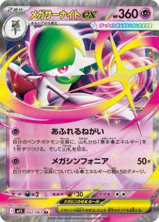 拡張パック「メガブレイブ」「メガシンフォニア」 - カード
