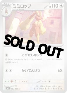 拡張パック「メガブレイブ」「メガシンフォニア」 - カード