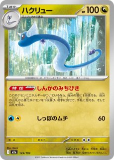 MEGAドリームex - カードショップはんじょう