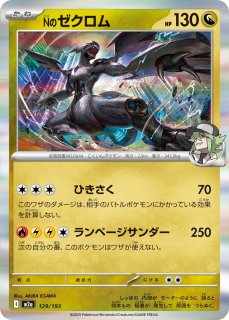 メガドリームex モンスターボールミラー 全236種＋rrコンプ　ポケモンカード MEGAドリームex - カードショップはんじょう