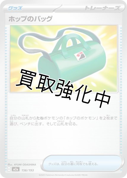 画像1: ホップのバッグ {156/193} [M2a] (1)