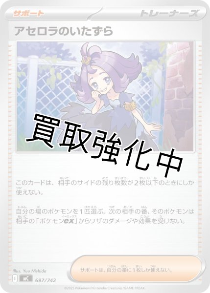 画像1: アセロラのいたずら {697/742} [MC] (1)