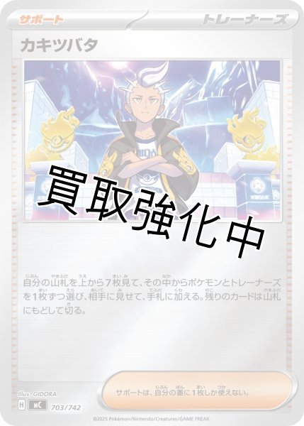 画像1: カキツバタ {703/742} [MC] (1)