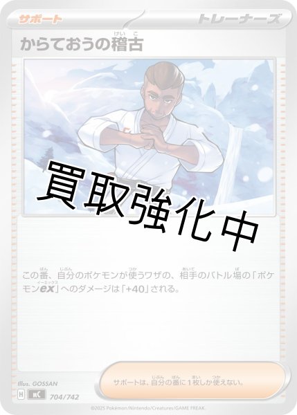 画像1: からておうの稽古 {704/742} [MC] (1)