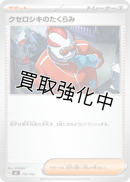 画像1: クセロシキのたくらみ {705/742} [MC] (1)