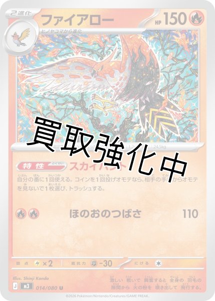 画像1: ファイアロー (1)