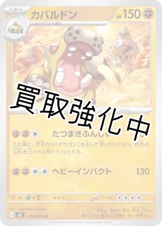 ムニキスゼロ - カードショップはんじょう