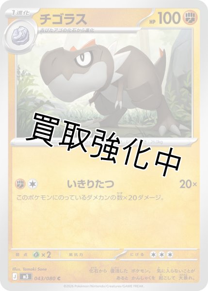 画像1: チゴラス (1)