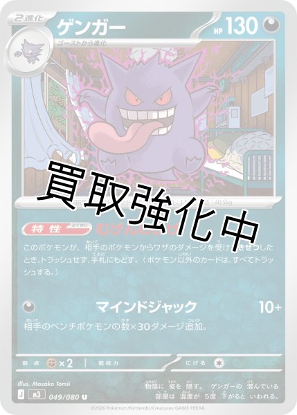 画像1: ゲンガー (1)