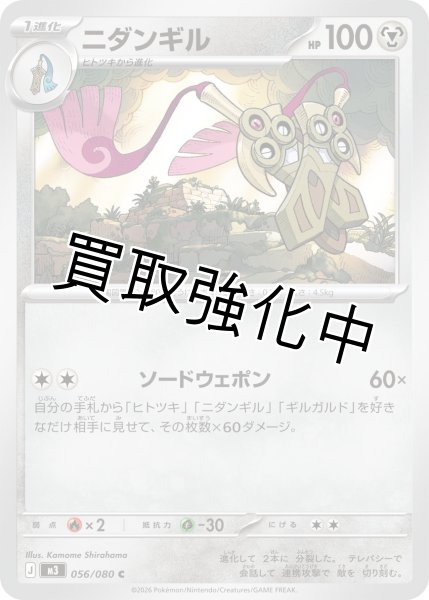 画像1: ニダンギル (1)