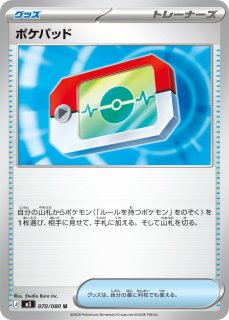 ポケカ 汎用 - カードショップはんじょう