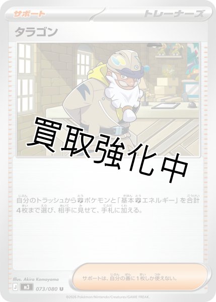 画像1: タラゴン (1)