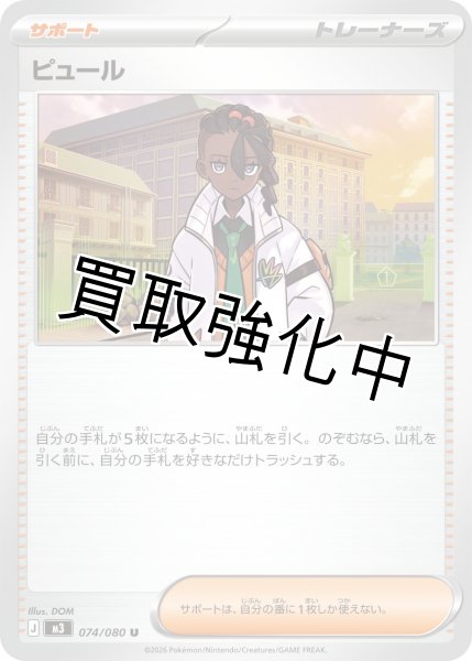 画像1: ピュール (1)