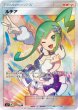 画像1: 【PSA10鑑定済】 ルチア 【SR】 [104/096] [sm7] (1)