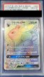 画像2: 【PSA10鑑定済】 ブラッキーGX 【HR】 [069/060] [sm1m] (2)