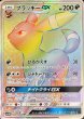 画像1: 【PSA10鑑定済】 ブラッキーGX 【HR】 [069/060] [sm1m] (1)