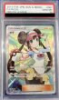 画像2: 【PSA10鑑定済】 メイ 【SR】 [067/049] [sm11b] (2)