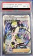 画像2: 【PSA10鑑定済】 カミツレのきらめき 【SR】 [113/100] [s8] (2)
