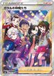 画像1: 【PSA10鑑定済】 ガラルの仲間たち 【SR】 [258/184] [s8b] (1)