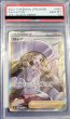 画像2: 【PSA10鑑定済】 カトレア 【SR】 [080/070] [s6K] (2)