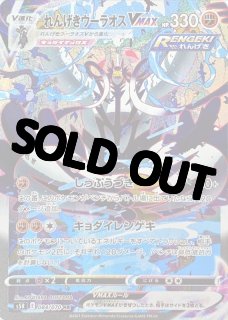 は*ン様 【PSA10】 AR ゴウカザル & マナフィ 070/066 178 psa10 - カードショップはんじょう (Page 4)