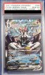 画像2: 【PSA10鑑定済】 れんげきウーラオスVMAX　SA 【SR】 [084/070] [s5R] (2)