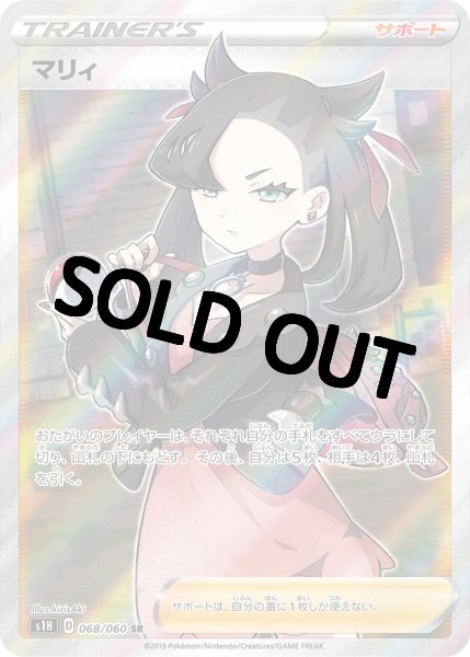 画像1: 【PSA10鑑定済】 マリィ 【SR】 [068/060] [s1H] (1)