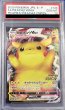 画像2: 【PSA10鑑定済】 ピカチュウVMAX 【P】 [123/S-P] [PROMO] (2)