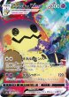 画像1: 【PSA10鑑定済】 ミミッキュVMAX　 【CSR】 [234/184] [s8b] (1)