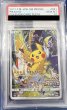 画像2: 【PSA10鑑定済】 ピカチュウ 【P】 [061/sm-p] [PROMO] (2)
