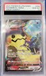 画像2: 【PSA10鑑定済】 ミミッキュVMAX　 【CSR】 [234/184] [s8b] (2)