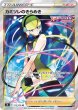 画像1: 【PSA10鑑定済】 カミツレのきらめき 【SR】 [113/100] [s8] (1)