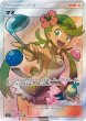 画像1: 【PSA10鑑定済】 マオ 【SR】 [055/050] [sm2L] (1)