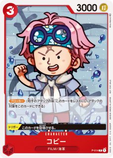 プロモカード - カードショップはんじょう (Page 6) プロモカード - カードショップはんじょう (Page 6)