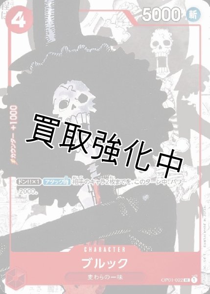 画像1: 【状態B】ブルック 【P】《赤》 25周年プレミアムカードコレクション OP01-022 (1)