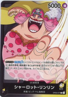 ONE PIECE - リンリン 4 カタクリ 2 専用出品 カードショップはんじょう】ワンピースカードの激安通販サイト