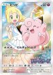 画像1: 【PSA10鑑定済】 ピッピ 【CHR】 [381/sm-p] [PROMO] (1)