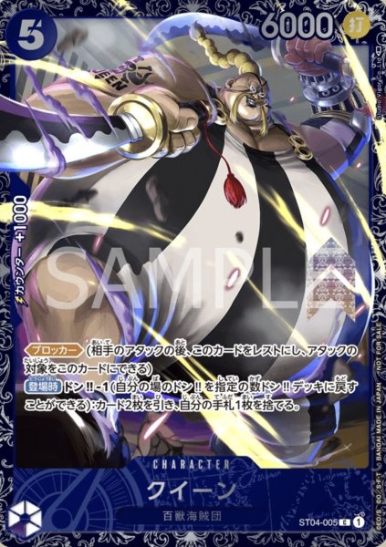 画像1: 【パラレル版】 クイーン(2) 【C】《紫》 フラッグシップ版　ST04-005 プロモ (1)