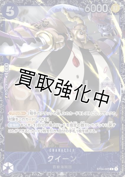 画像1: 【パラレル版】 クイーン(2) 【C】《紫》 フラッグシップ版　ST04-005 プロモ (1)