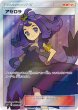 画像1: 【PSA10鑑定済】 アセロラ 【SR】 [056/049] [sm2＋] (1)