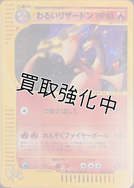 画像1: (6)カツラのリザードン (1)