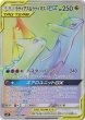 画像1: ラティアス＆ラティオスGX　HR(114/095) (1)