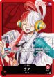 画像1: 【説明欄要確認】ウタ 【P】《赤》 P-011 (1)