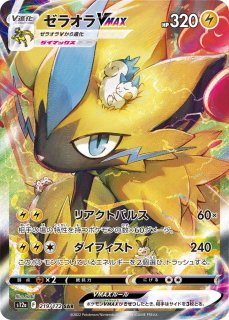 ポケモンカードゲーム - カードショップはんじょう (Page 2)