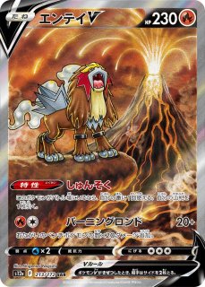 ポケモンカード ゼクロムEX 159/BW-P プロモカード｜トレファク